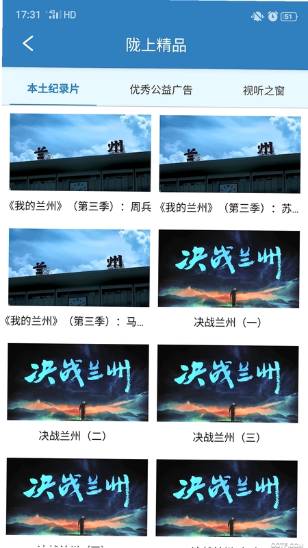 甘肃广电预览图