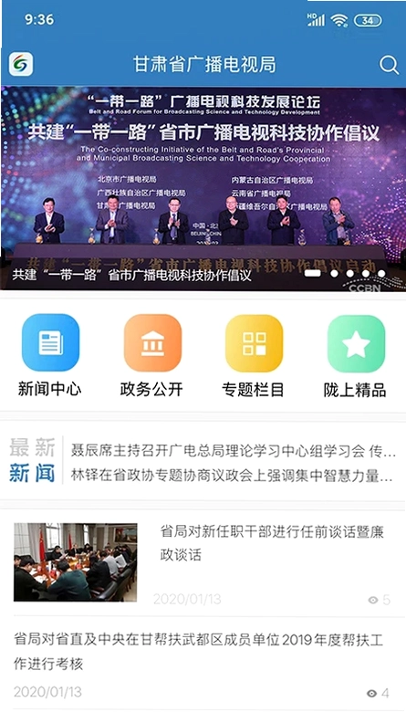 甘肃广电预览图
