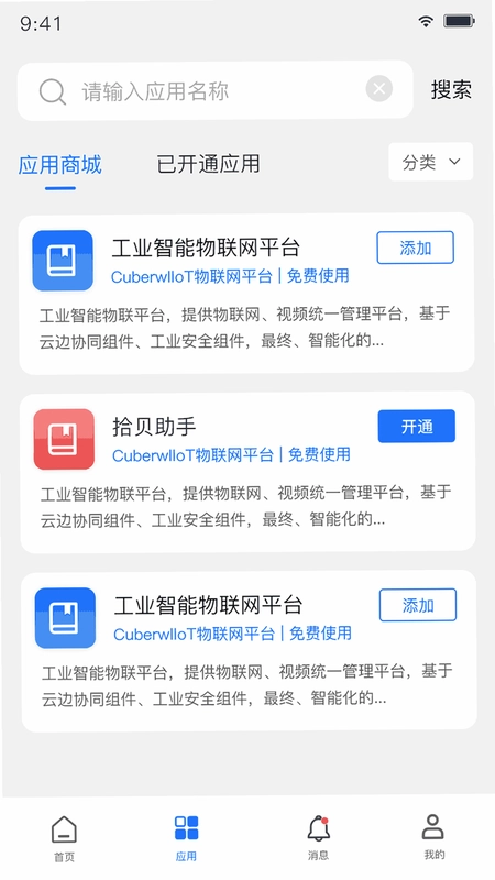 CyberwIIOS预览图