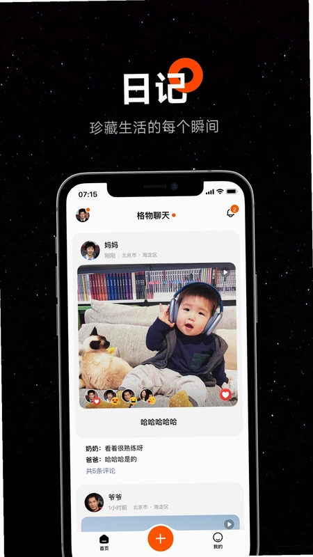 暖流预览图