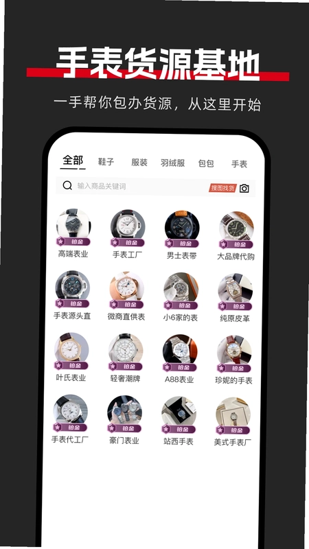 手表批发预览图