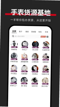 手表批发预览图