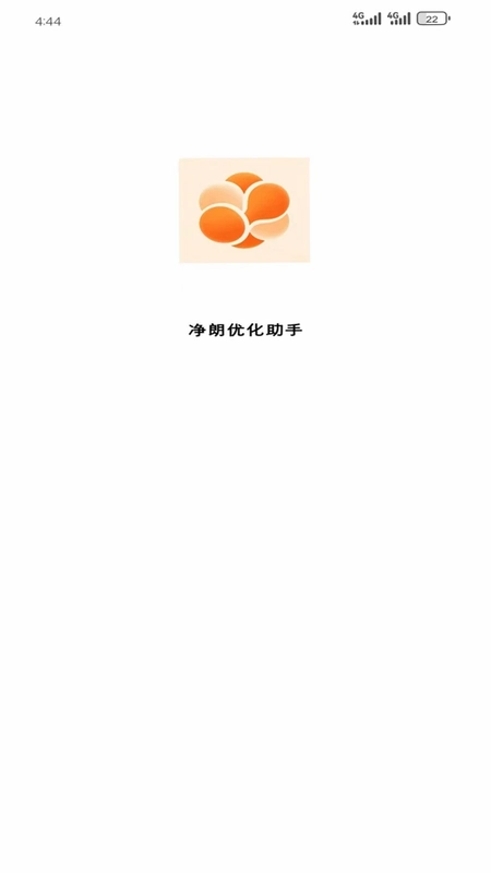 畅芯流量管理预览图