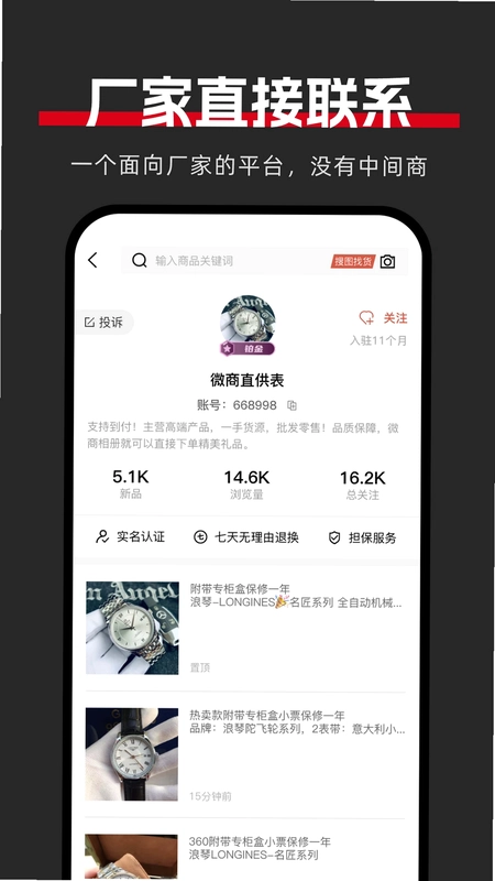 手表批发预览图