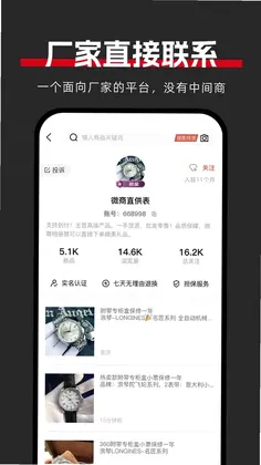 手表批发预览图