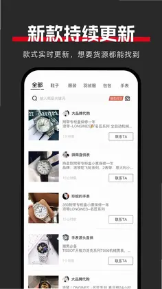 手表批发预览图