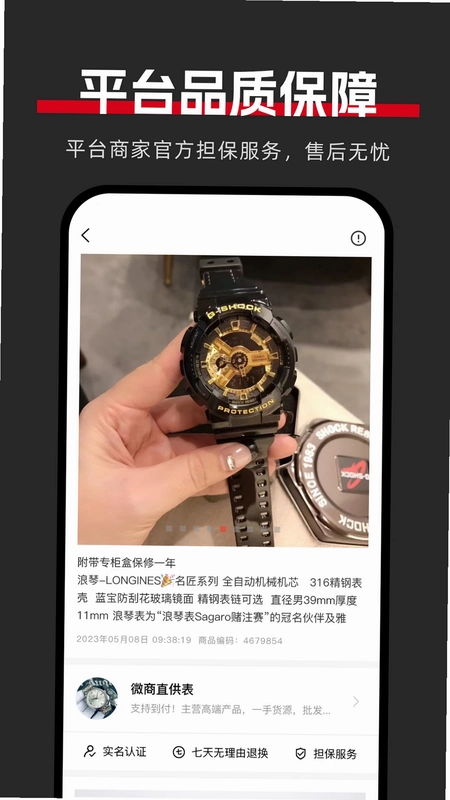 手表批发预览图