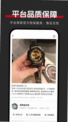 手表批发预览图