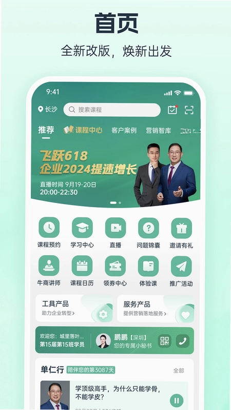 牛商帮预览图