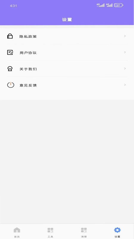 畅芯流量管理预览图