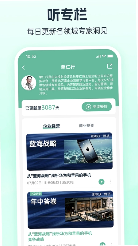 牛商帮预览图