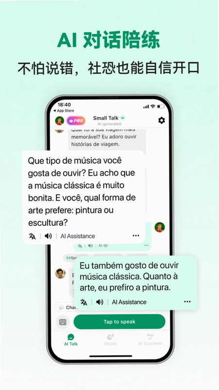 Portuguese AI(葡语智能口语)预览图