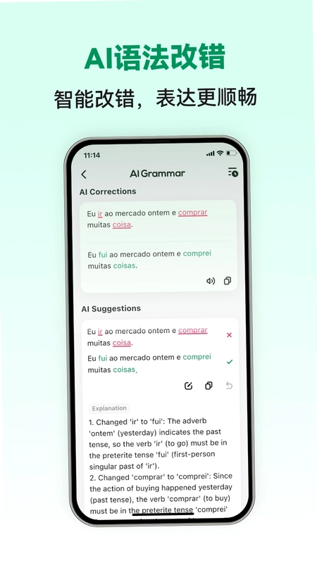 Portuguese AI(葡语智能口语)预览图