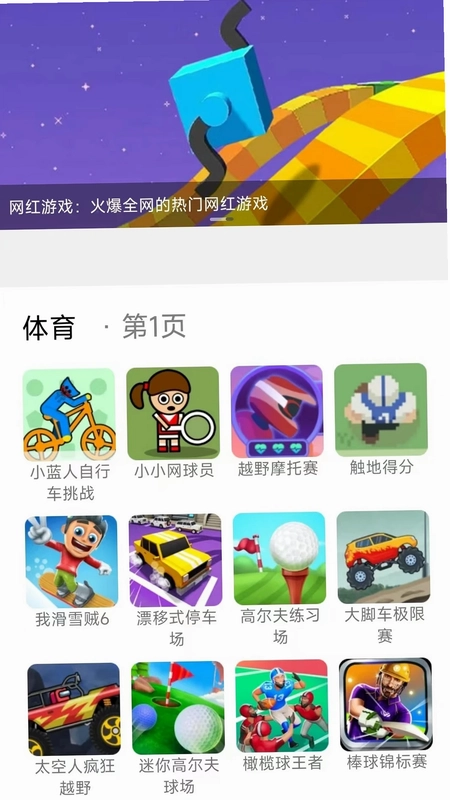 爱玩官方版预览图