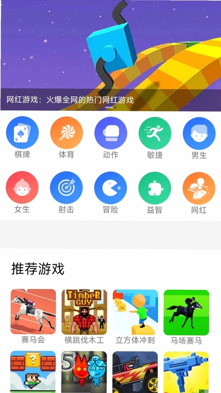 爱玩官方版预览图