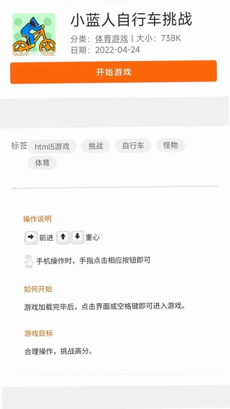 爱玩官方版预览图