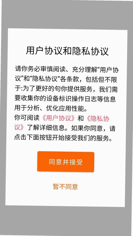 爱玩官方版预览图