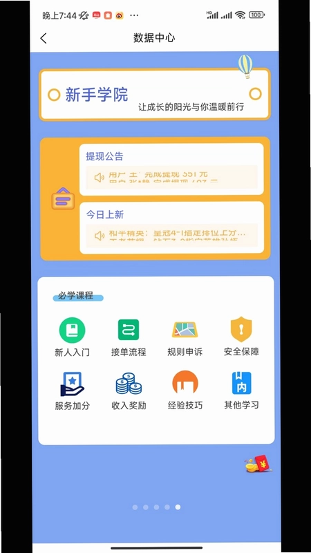 八佰电竞预览图