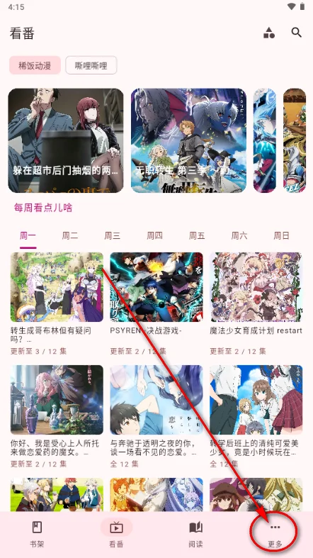 漫遇app官方版预览图