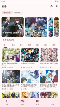 漫遇app官方版预览图