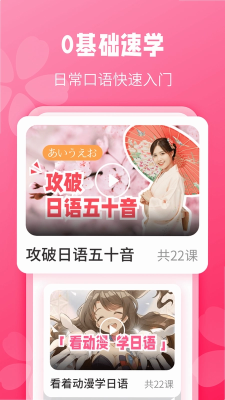 日语背单词预览图