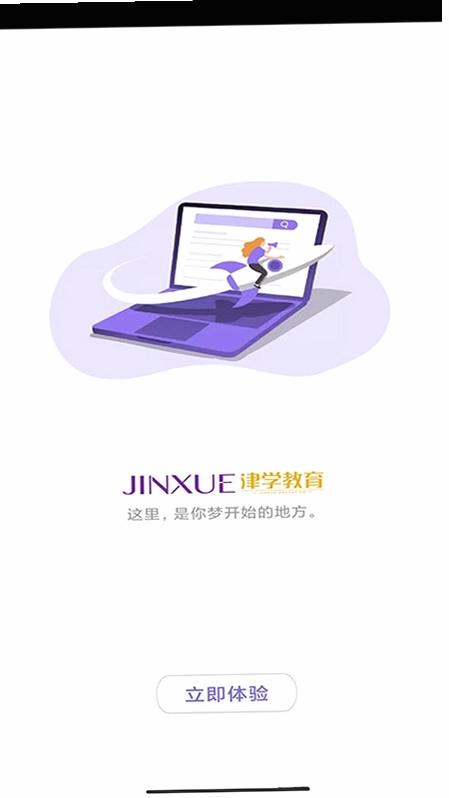 法考刷题库app预览图