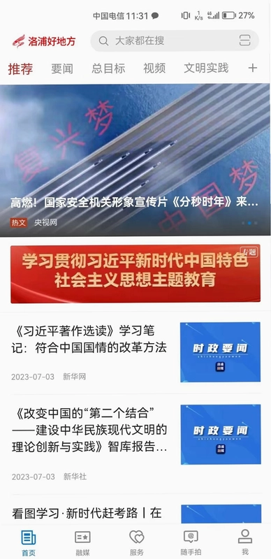 洛浦好地方最新版预览图