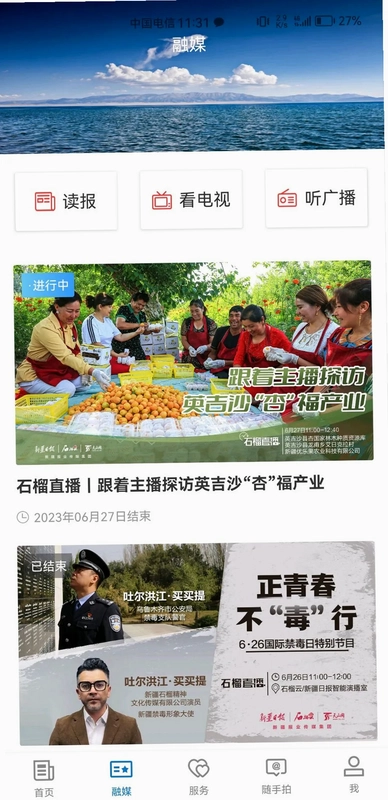 洛浦好地方最新版预览图