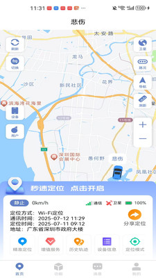 铭智物联预览图