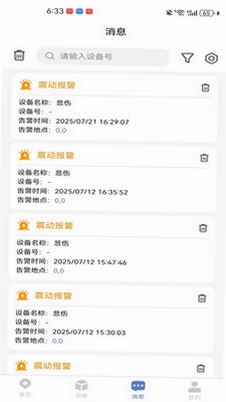 铭智物联预览图