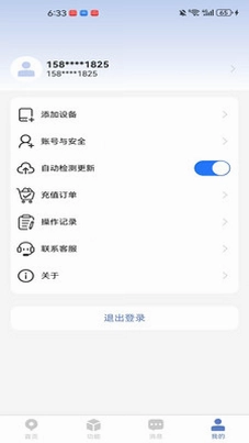 铭智物联预览图