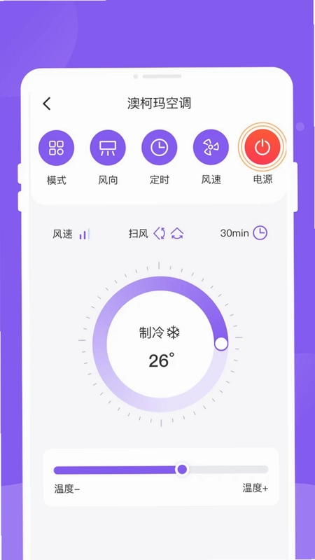 顺启遥控器预览图
