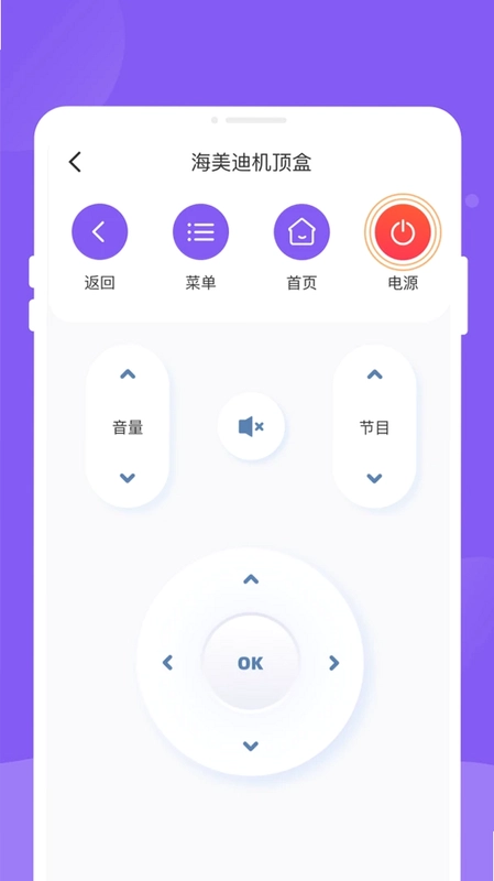 顺启遥控器预览图