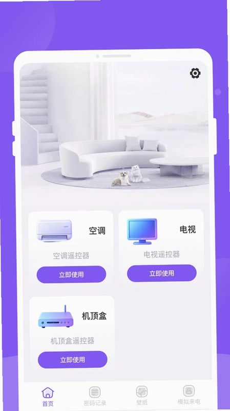 顺启遥控器预览图