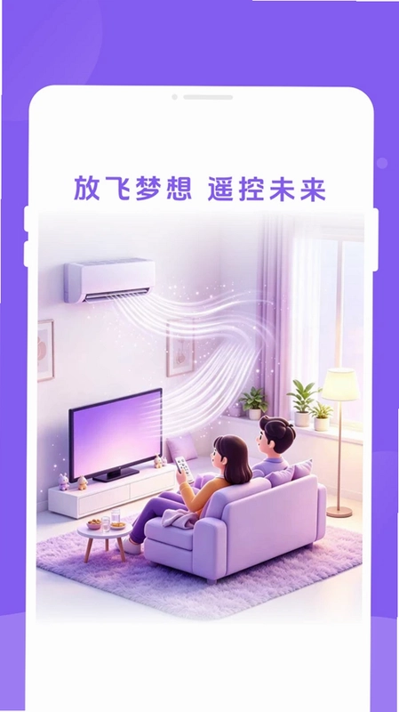顺启遥控器预览图