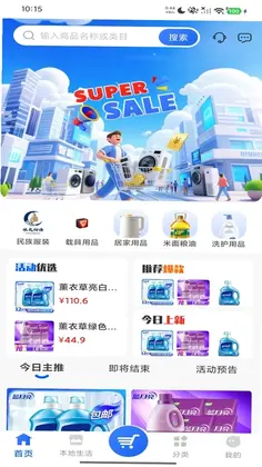 班岚云商预览图