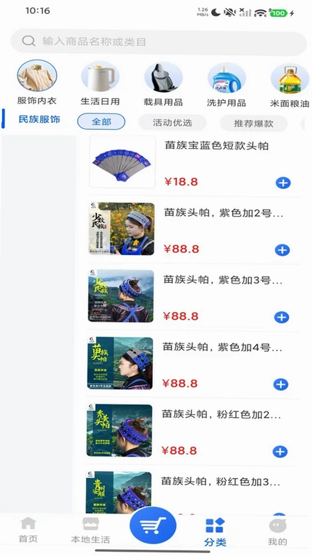 班岚云商预览图