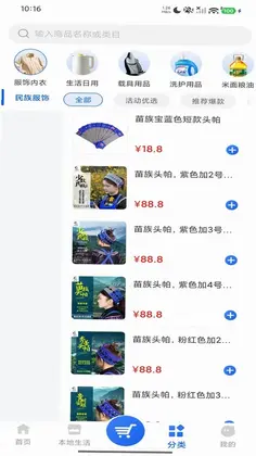 班岚云商预览图