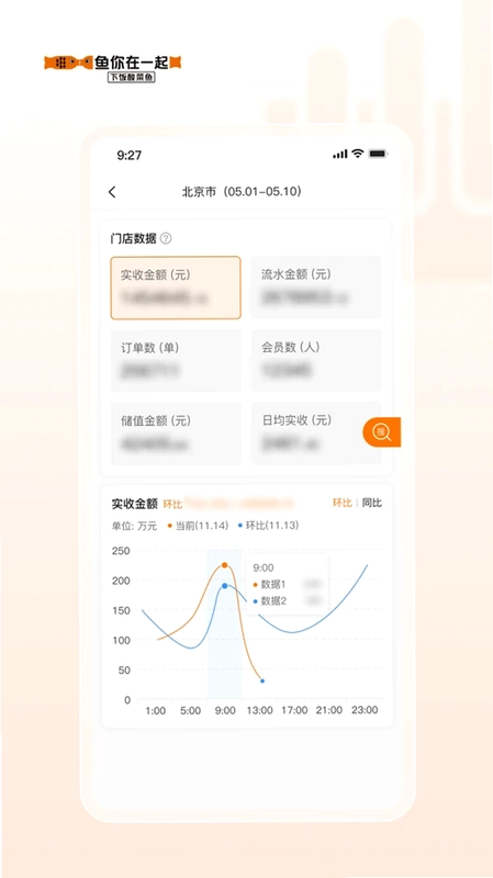 鱼司令app预览图