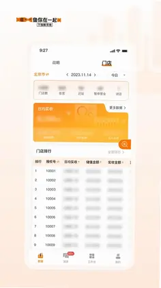 鱼司令app预览图