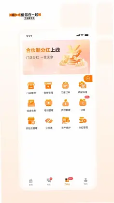 鱼司令app预览图
