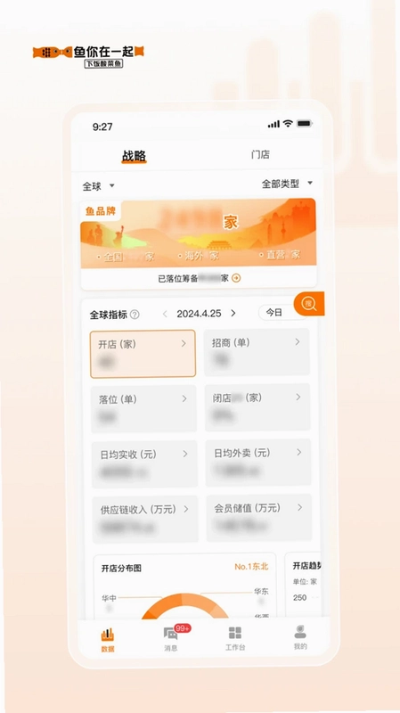 鱼司令app预览图