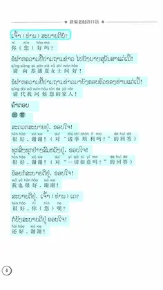 ���˿���ͨԤ��ͼ