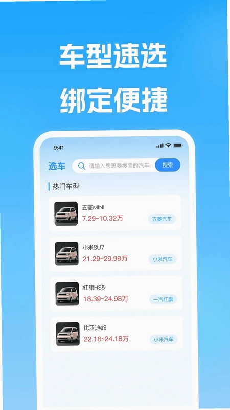 好出行车主服务预览图