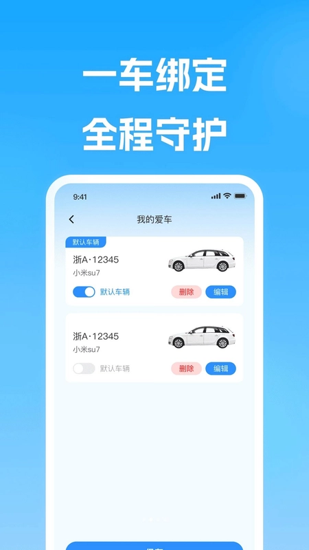 好出行车主服务预览图