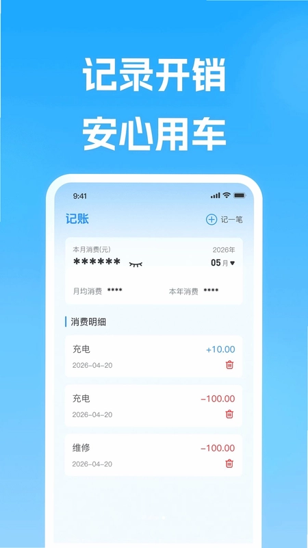 好出行车主服务预览图