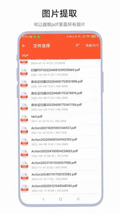 pdf文件修改器预览图