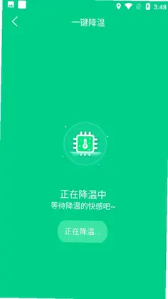 一键快速降温大师预览图