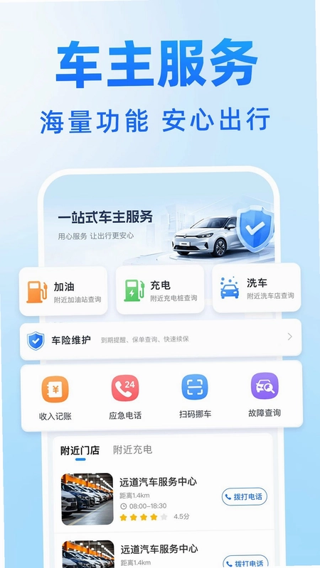 火车高铁票购票智查预览图