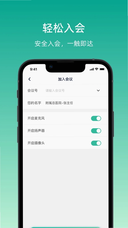 宇播会议预览图
